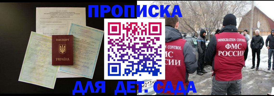 прописка регистрация в Богородицке