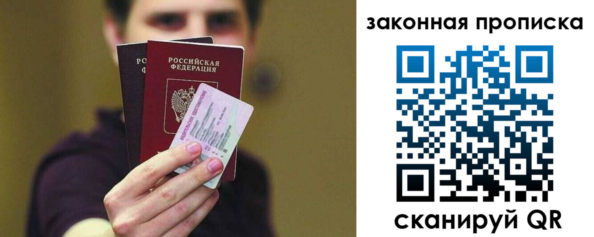 прописка для военкомата в Богородицке