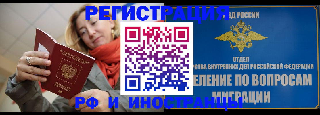 прописка для кредита в Богородицке