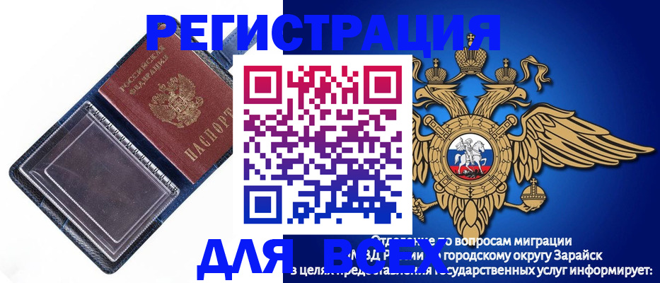 прописка гарантия в Богородицке
